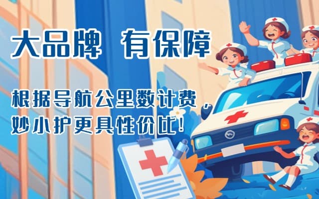 墨脱救护车转运